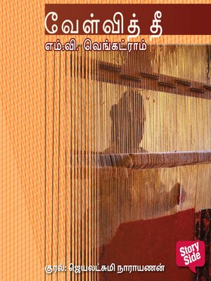 cover image of Velvithee